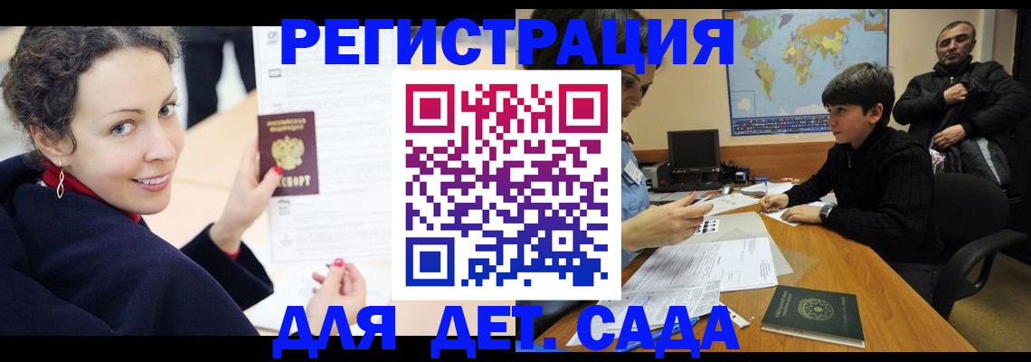 прописка штамп в Рудне