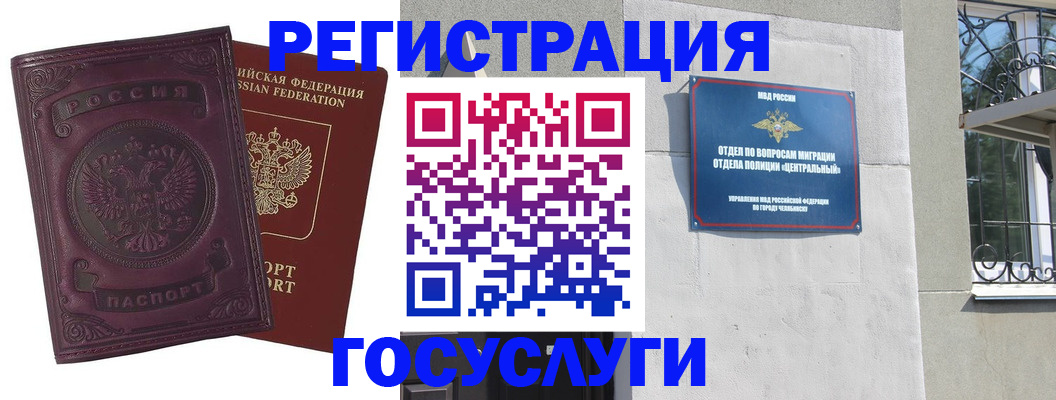 временная регистрация госуслуги в Рудне