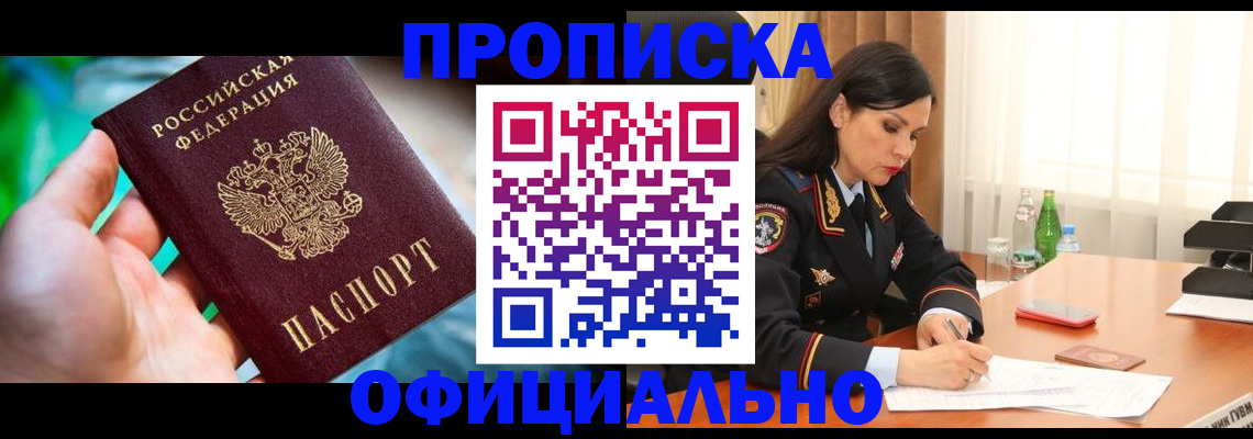 прописка паспорт в Рудне