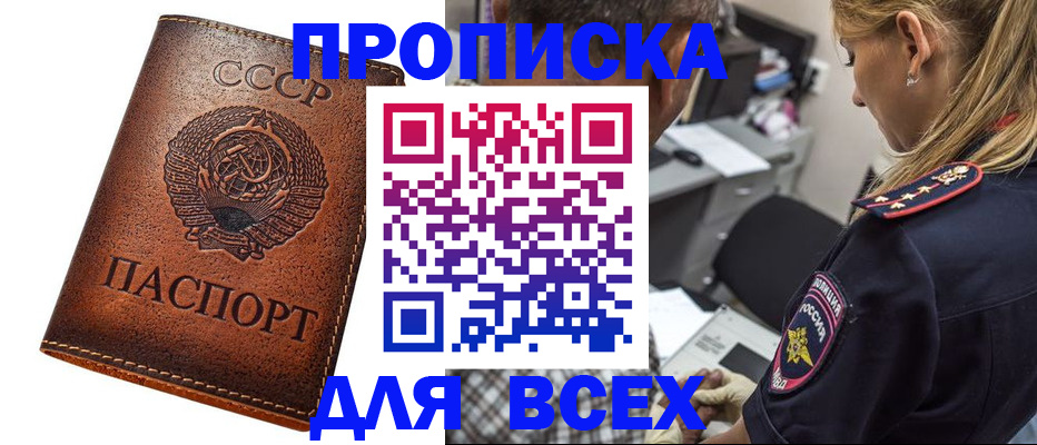 где прописаться в Рудне