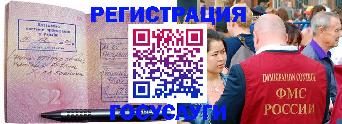 временная регистрация в Рудне