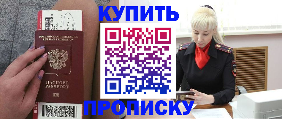 временная регистрация надежно в Рудне
