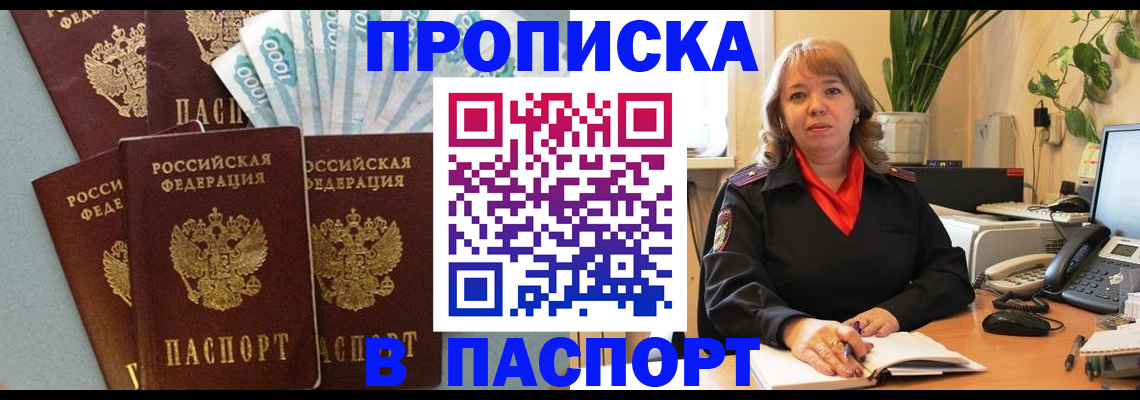 регистрация для школы в Рудне