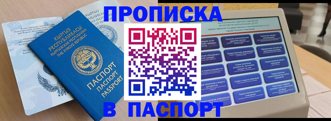 регистрация в Рудне