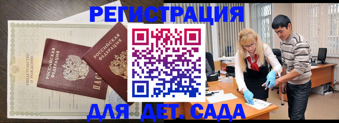 временная регистрация в Рудне
